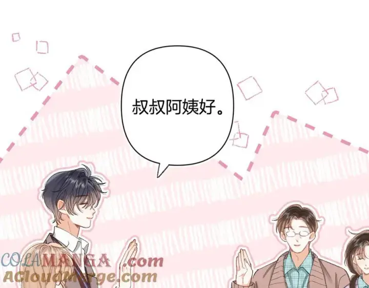 漫画《偷偷藏不住》第4季 31话 登门拜访第16张图