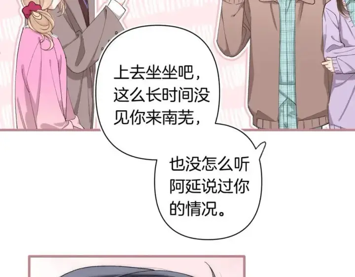 漫画《偷偷藏不住》第4季 31话 登门拜访第17张图