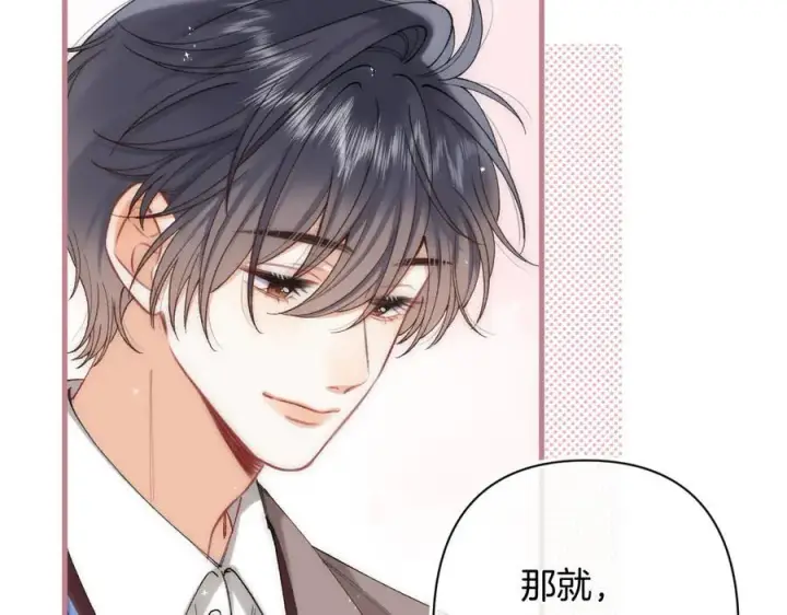 漫画《偷偷藏不住》第4季 31话 登门拜访第18张图
