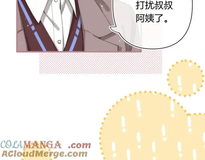 漫画《偷偷藏不住》第4季 31话 登门拜访第19张图