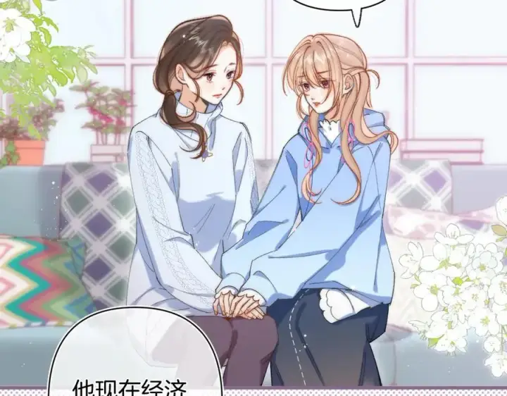 漫画《偷偷藏不住》第4季 31话 登门拜访第2张图