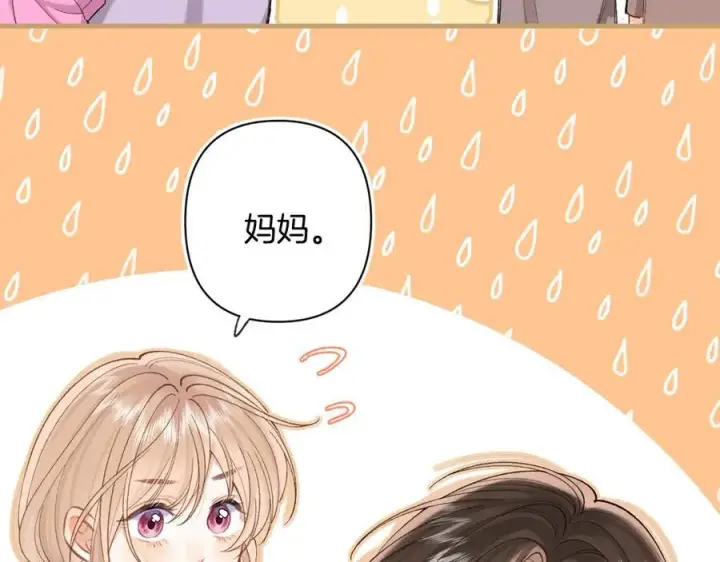 漫画《偷偷藏不住》第4季 31话 登门拜访第21张图