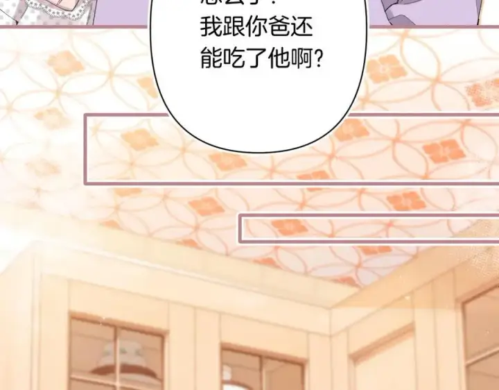 漫画《偷偷藏不住》第4季 31话 登门拜访第23张图