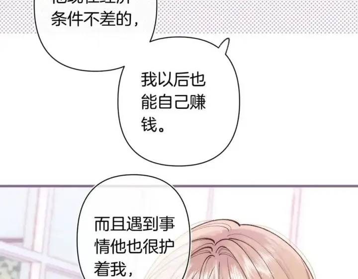 漫画《偷偷藏不住》第4季 31话 登门拜访第3张图