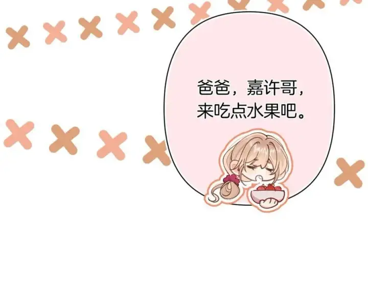漫画《偷偷藏不住》第4季 31话 登门拜访第30张图
