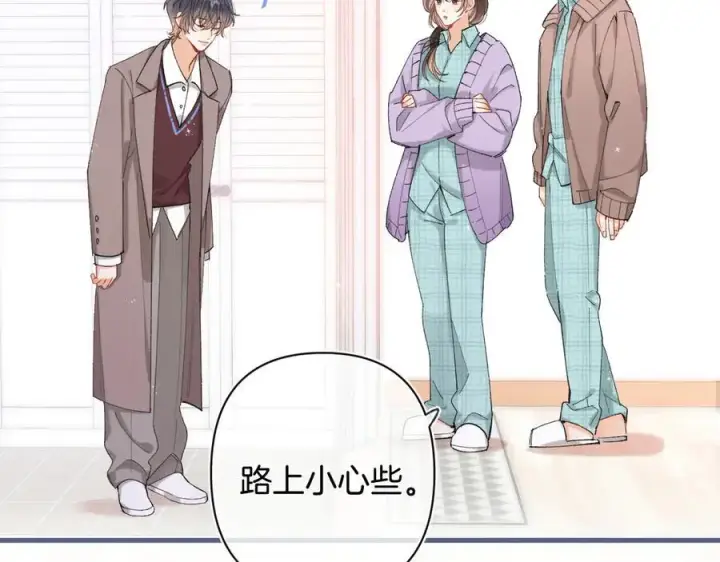 漫画《偷偷藏不住》第4季 31话 登门拜访第33张图