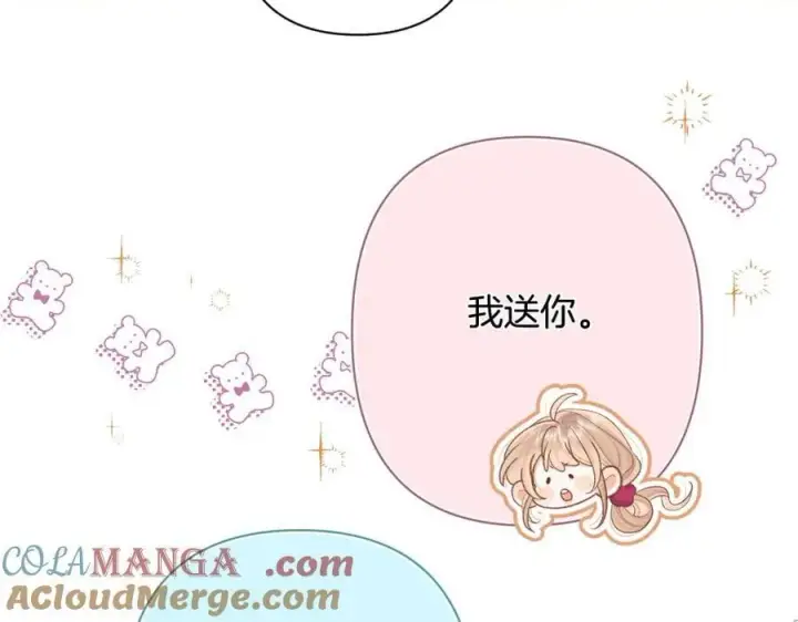 漫画《偷偷藏不住》第4季 31话 登门拜访第34张图