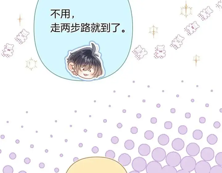 漫画《偷偷藏不住》第4季 31话 登门拜访第35张图