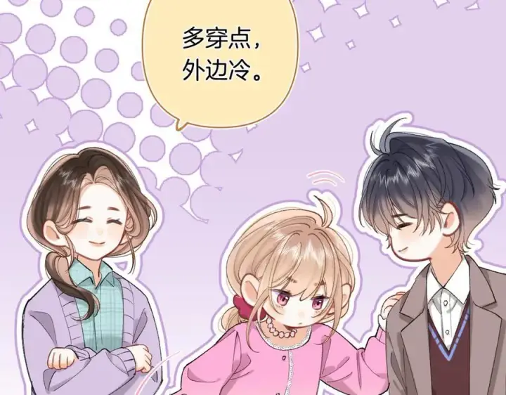 漫画《偷偷藏不住》第4季 31话 登门拜访第36张图