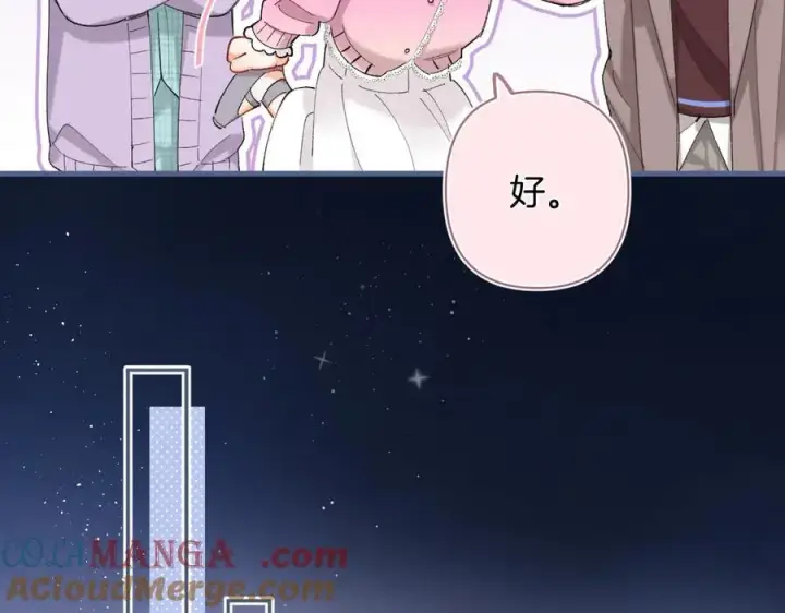 漫画《偷偷藏不住》第4季 31话 登门拜访第37张图