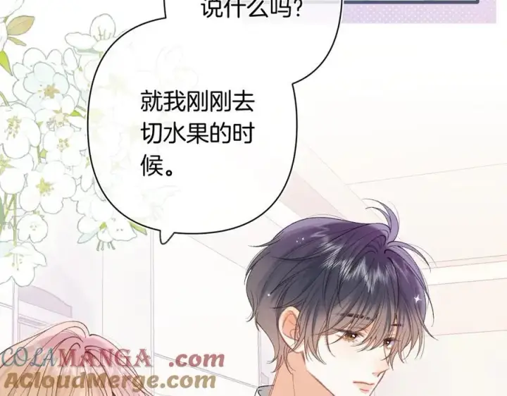 漫画《偷偷藏不住》第4季 31话 登门拜访第40张图
