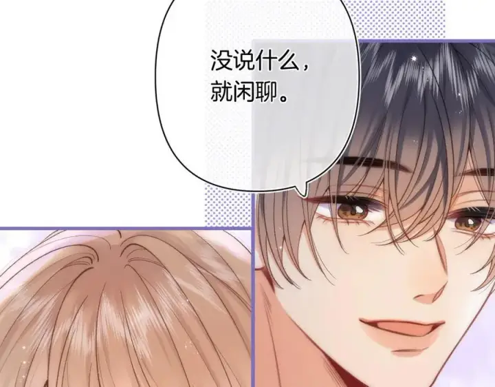 漫画《偷偷藏不住》第4季 31话 登门拜访第42张图