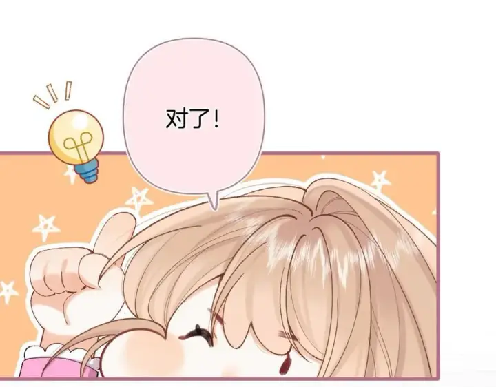 漫画《偷偷藏不住》第4季 31话 登门拜访第45张图