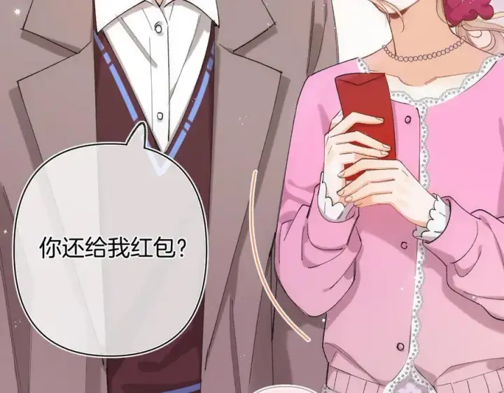 漫画《偷偷藏不住》第4季 31话 登门拜访第47张图