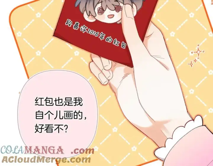 漫画《偷偷藏不住》第4季 31话 登门拜访第49张图