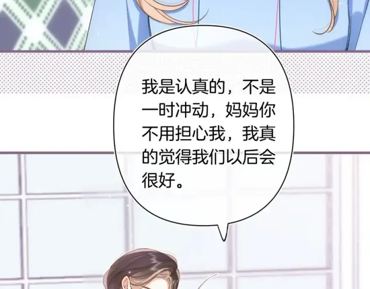 漫画《偷偷藏不住》第4季 31话 登门拜访第5张图
