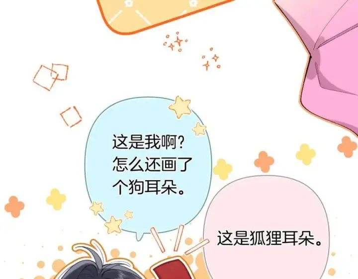 漫画《偷偷藏不住》第4季 31话 登门拜访第50张图
