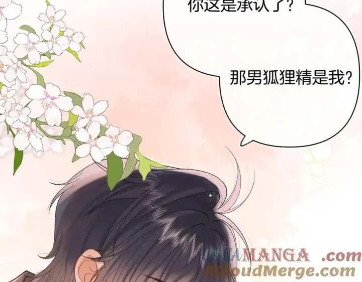 漫画《偷偷藏不住》第4季 31话 登门拜访第52张图