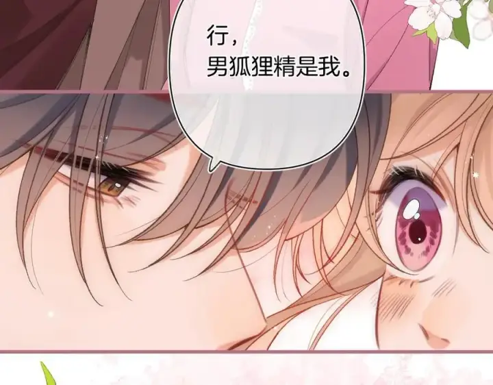 漫画《偷偷藏不住》第4季 31话 登门拜访第54张图