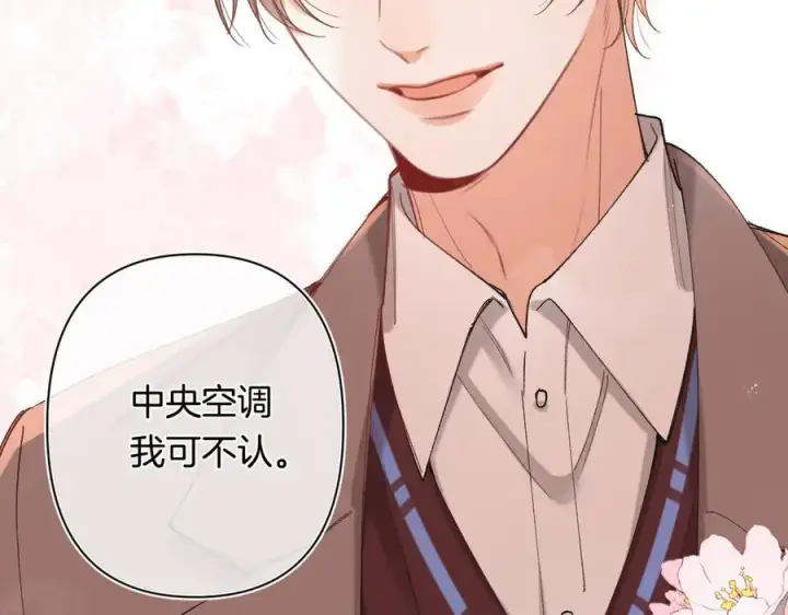 漫画《偷偷藏不住》第4季 31话 登门拜访第56张图