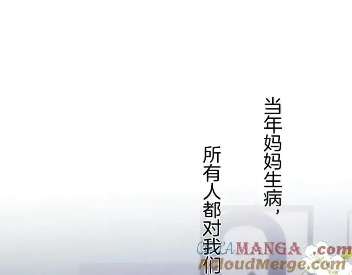 漫画《偷偷藏不住》第4季 31话 登门拜访第61张图