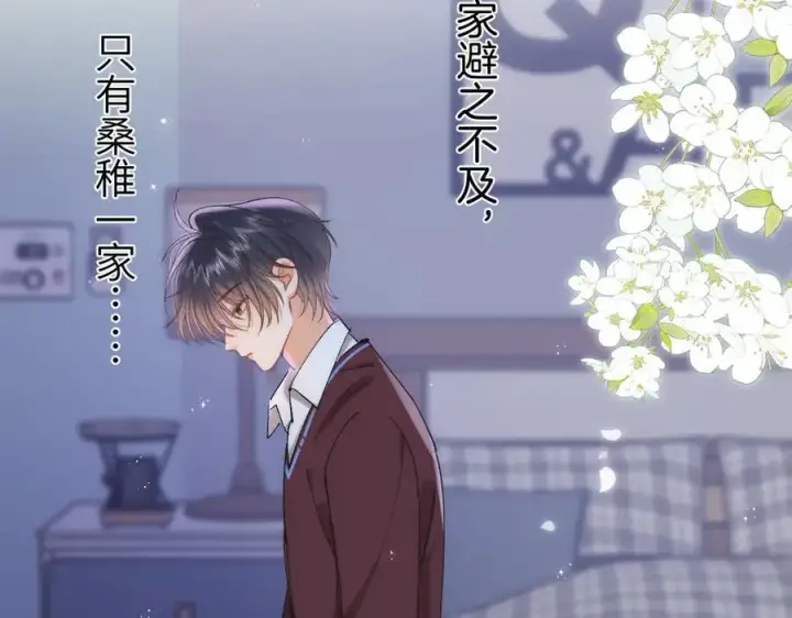 漫画《偷偷藏不住》第4季 31话 登门拜访第62张图