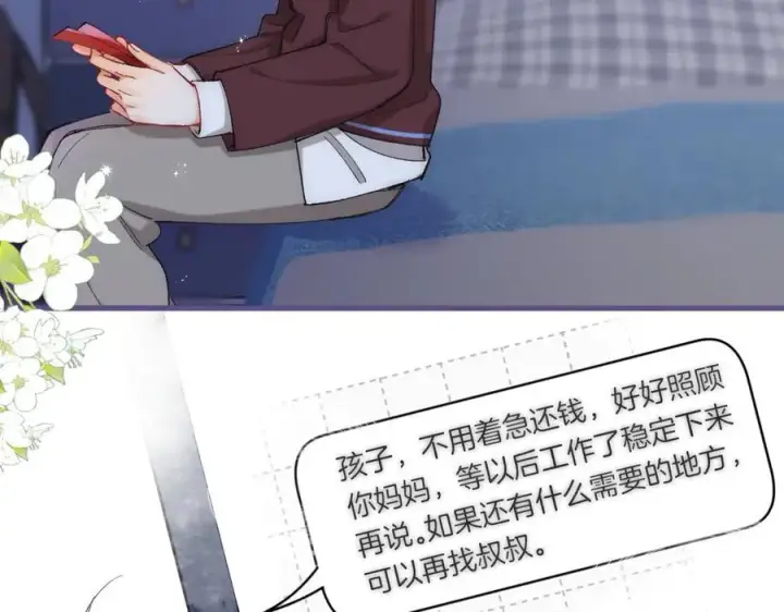 漫画《偷偷藏不住》第4季 31话 登门拜访第63张图