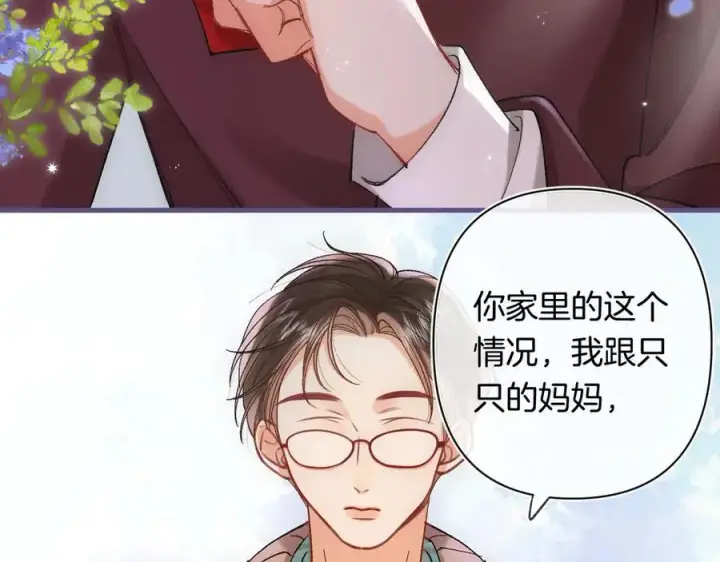 漫画《偷偷藏不住》第4季 31话 登门拜访第66张图