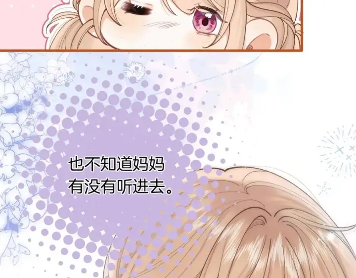 漫画《偷偷藏不住》第4季 31话 登门拜访第8张图