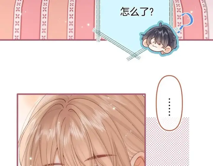 漫画《偷偷藏不住》第4季 32话 对他公平些第26张图