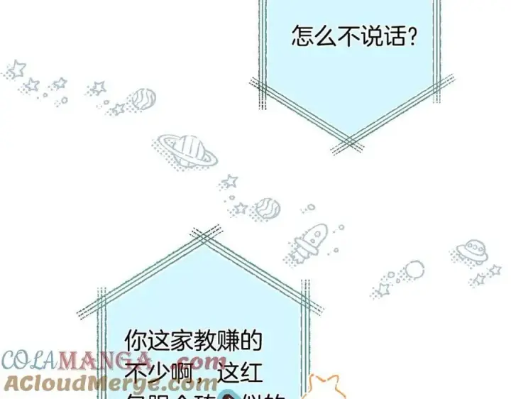 漫画《偷偷藏不住》第4季 32话 对他公平些第28张图