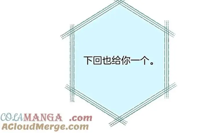 漫画《偷偷藏不住》第4季 32话 对他公平些第31张图