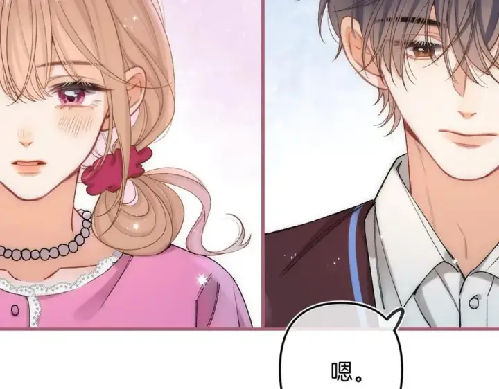 漫画《偷偷藏不住》第4季 32话 对他公平些第41张图