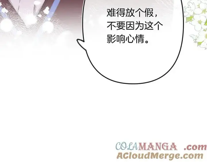 漫画《偷偷藏不住》第4季 32话 对他公平些第46张图