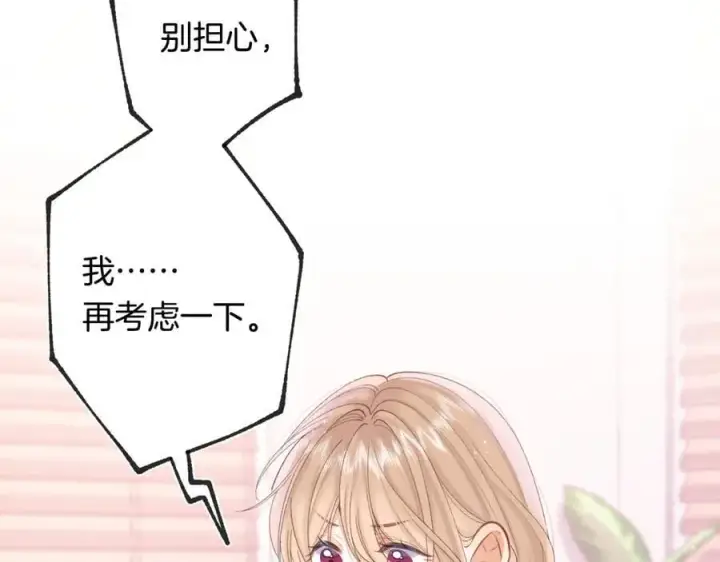 漫画《偷偷藏不住》第4季 32话 对他公平些第48张图