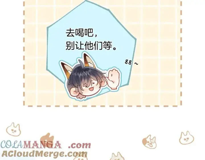 漫画《偷偷藏不住》第4季 32话 对他公平些第52张图