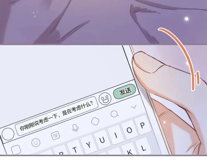 漫画《偷偷藏不住》第4季 32话 对他公平些第59张图