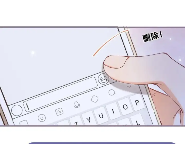 漫画《偷偷藏不住》第4季 32话 对他公平些第60张图