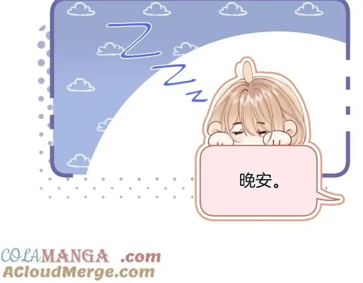 漫画《偷偷藏不住》第4季 32话 对他公平些第61张图