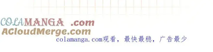 漫画《偷偷藏不住》第4季 32话 对他公平些第79张图