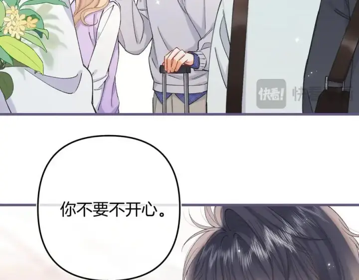 漫画《偷偷藏不住》第4季 33话 要不要分开第11张图