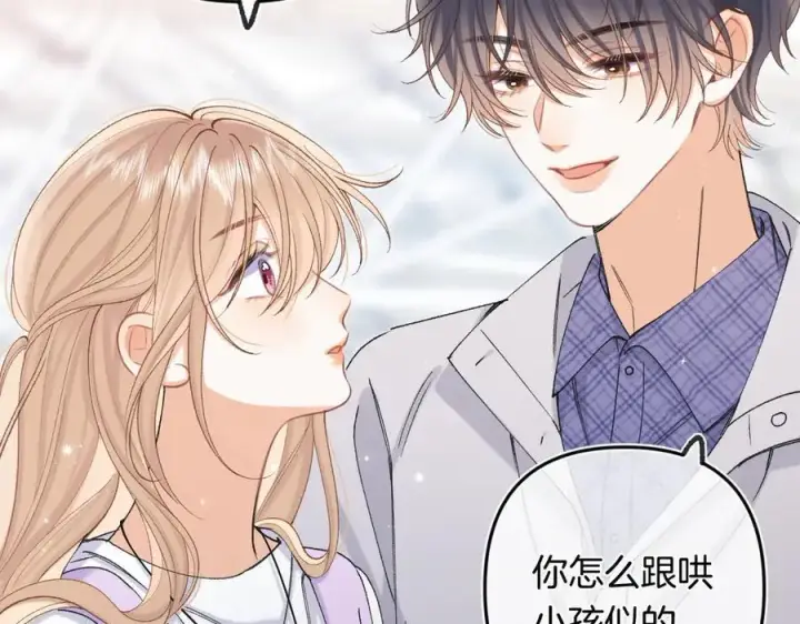 漫画《偷偷藏不住》第4季 33话 要不要分开第12张图