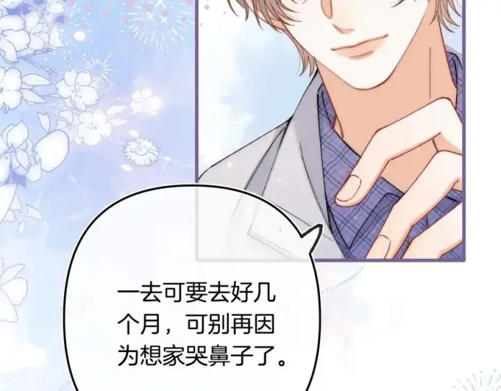 漫画《偷偷藏不住》第4季 33话 要不要分开第18张图