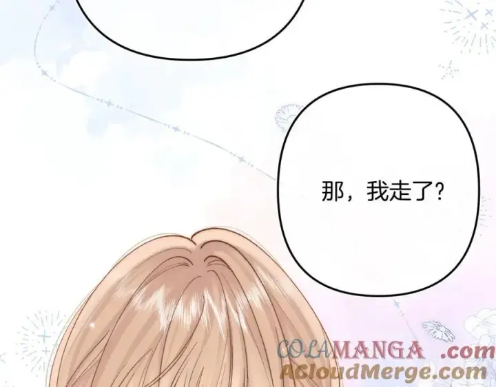 漫画《偷偷藏不住》第4季 33话 要不要分开第19张图