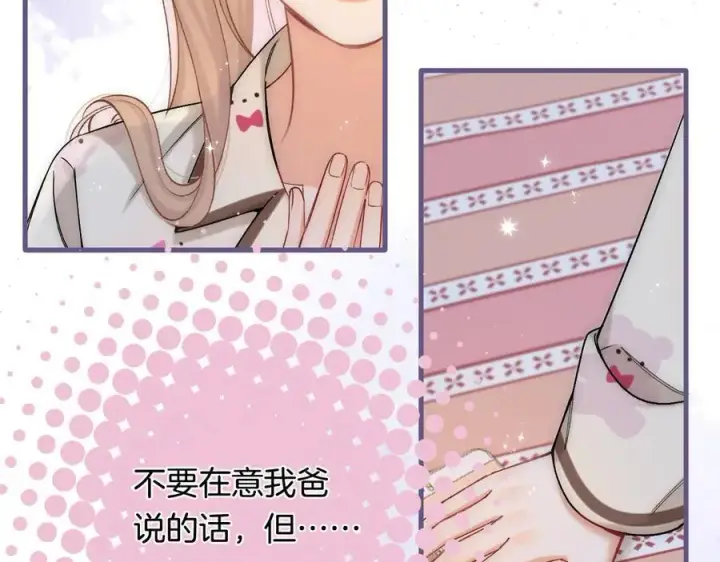 漫画《偷偷藏不住》第4季 33话 要不要分开第2张图