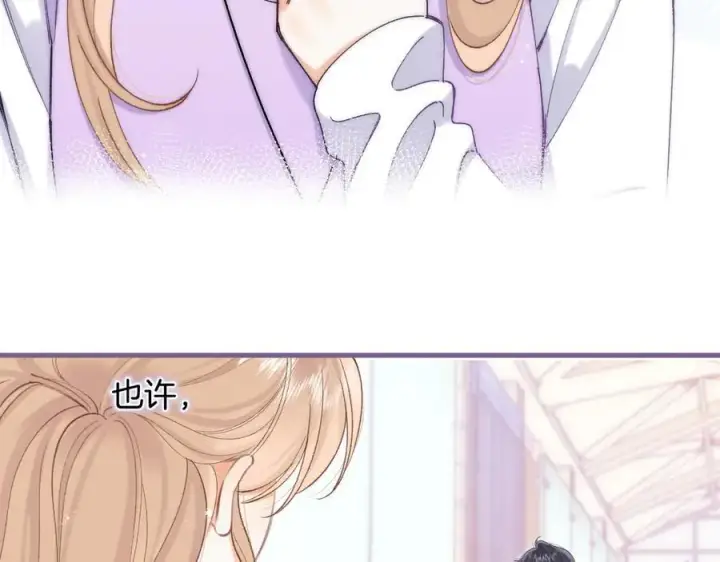 漫画《偷偷藏不住》第4季 33话 要不要分开第21张图