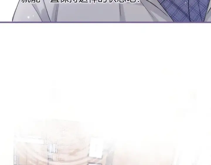 漫画《偷偷藏不住》第4季 33话 要不要分开第24张图
