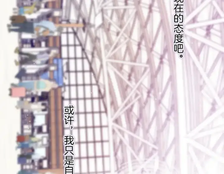 漫画《偷偷藏不住》第4季 33话 要不要分开第26张图