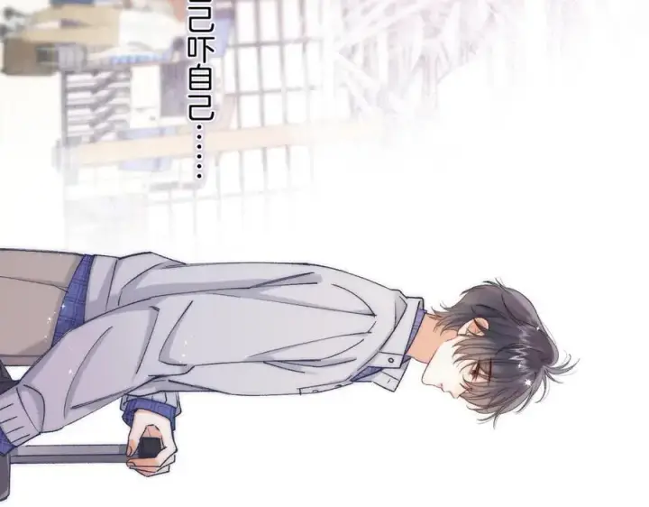 漫画《偷偷藏不住》第4季 33话 要不要分开第27张图
