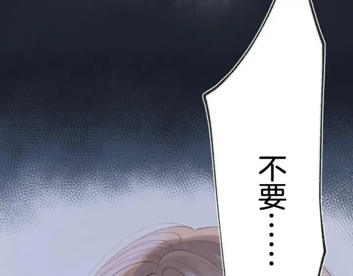 漫画《偷偷藏不住》第4季 33话 要不要分开第39张图